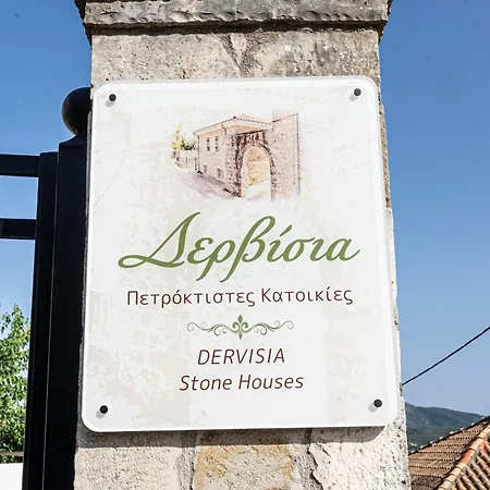 Dervisia Stone 3 * Lazarata